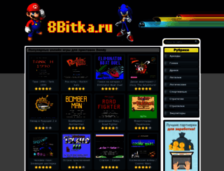 8bitka.ru screenshot