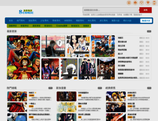 8comic.net screenshot