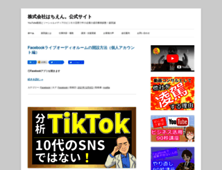 8en.jp screenshot