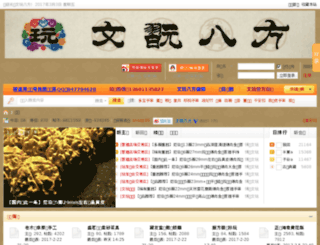 8fromchina.net screenshot