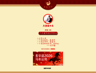8gua.cn screenshot