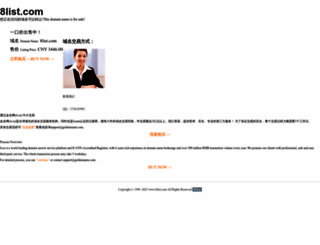 8list.com screenshot
