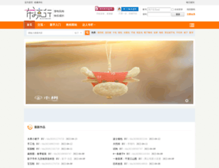 8liuxing.com screenshot