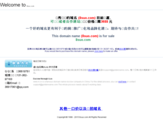 8suo.com screenshot