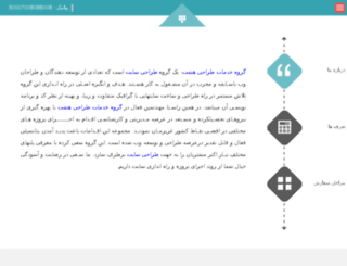 8websitedesign.ir screenshot