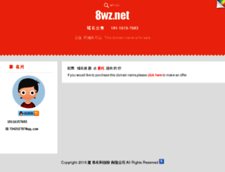 8wz.net screenshot