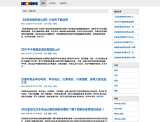 9.gongchang.com screenshot