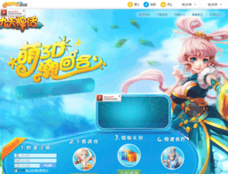 9.xoyo.com screenshot
