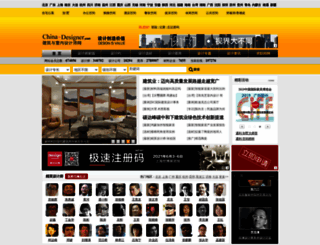 90631.china-designer.com screenshot