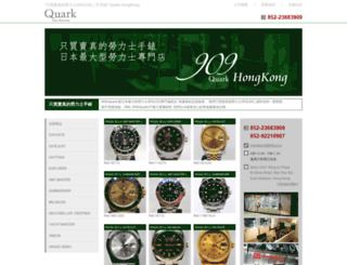 909.com.hk screenshot