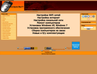 911comphelp.at.ua screenshot