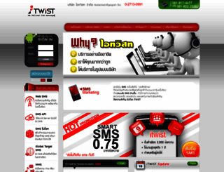 911itwist.com screenshot