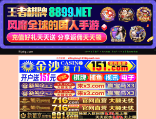 91pkg.com screenshot