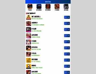 91shida.com screenshot