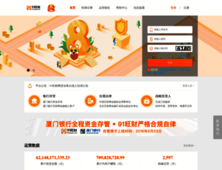 91wangcai.com screenshot