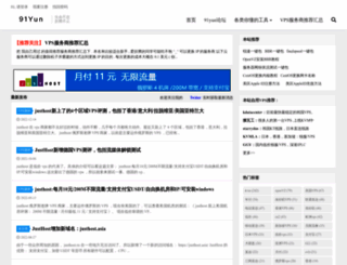 91yun.org screenshot