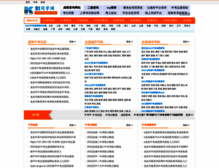 91zhongkao.com screenshot