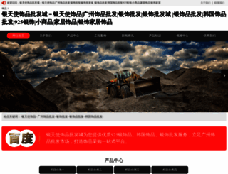 925ts.com screenshot