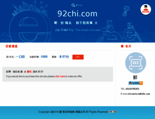 92chi.com screenshot