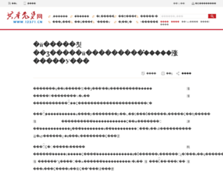 92gupiao.com screenshot