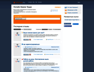 93job.reformal.ru screenshot