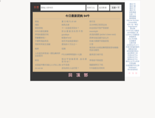 94niu.com screenshot