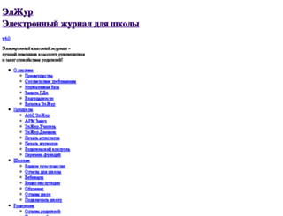 953.eljur.ru screenshot