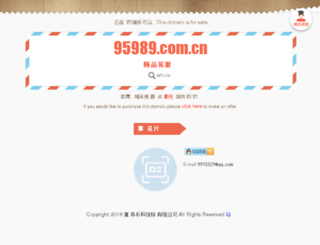 95989.com.cn screenshot