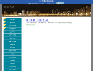 9695.net screenshot