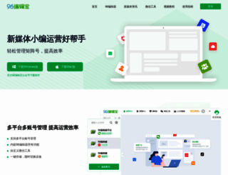 96weixin.com screenshot