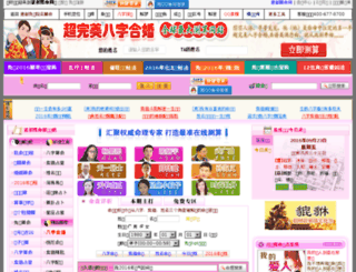 99166.xingming.net screenshot
