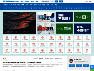 999125.com screenshot