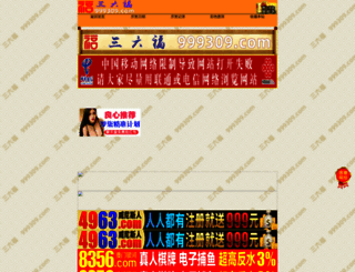 999309.com screenshot