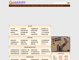 99cankao.com screenshot