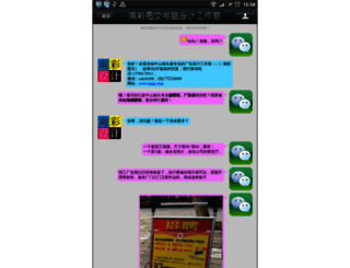 99shui.com screenshot