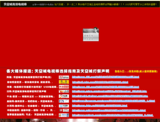 99sui.com.cn screenshot