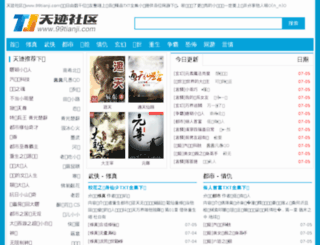 99tianji.com screenshot