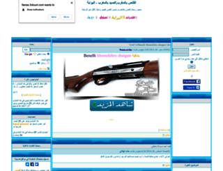 9anas.arabepro.com screenshot