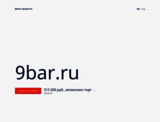 9bar.ru screenshot
