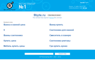 9byte.ru screenshot