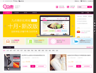 9dianhui.com screenshot