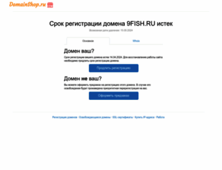 9fish.ru screenshot