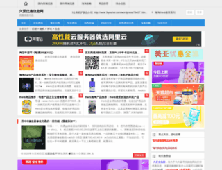 9iyouhui.com screenshot