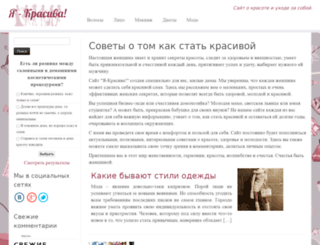 9krasiva.ru screenshot