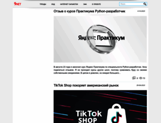 9net.ru screenshot