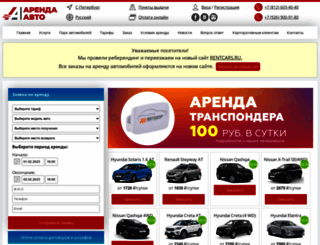a-arenda-spb.ru screenshot