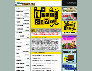 a-benri.com screenshot