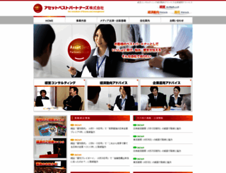a-bp.co.jp screenshot
