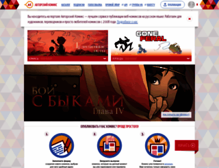 a-comics.ru screenshot