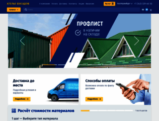 a-fasad.ru screenshot